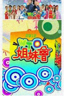 爸爸当家第五季 节目海报