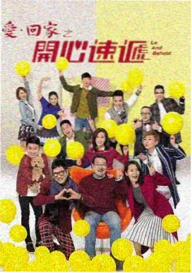 爸爸当家第五季 第2期