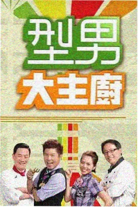 妈妈的厨房